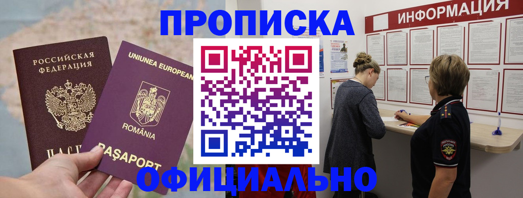 временная регистрация гарантия в Скопине